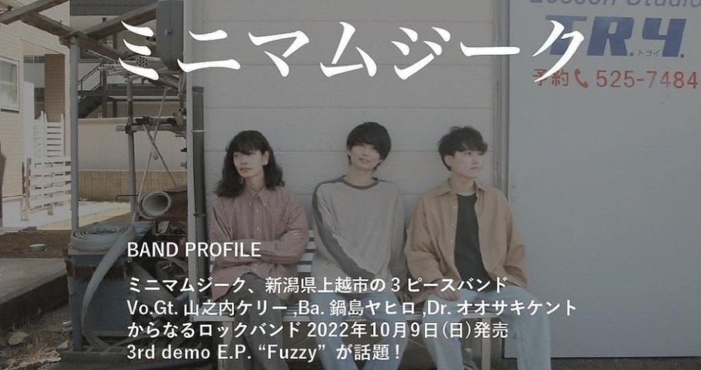 ミニマムジーク Fuzzy 廃盤 ミニマムジーク FUZZY 廃盤 ミニマムジーク CD 廃盤 未開封 ミニマム