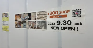 イオン上越店にプチプラ雑貨のお店「illusie 300」が9/30にオープンすることが分かりました