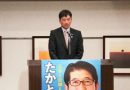 【動画】ど忘れ!? 候補者名言い間違う　中川幹太上越市長が衆院選応援演説　会場から「中川やめろ」のやじも　