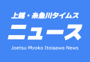 「商品券」２８日まで受け付け　直江津で使用可能